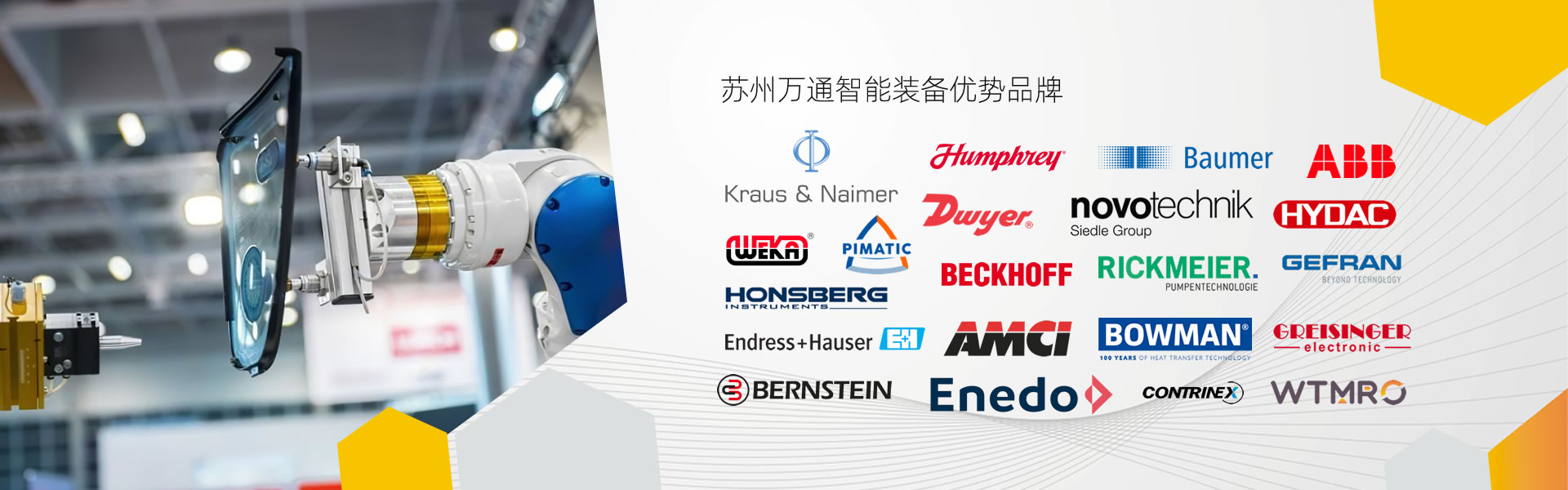 萬通智能裝備-進口工業備件現貨、價格、貨期咨詢